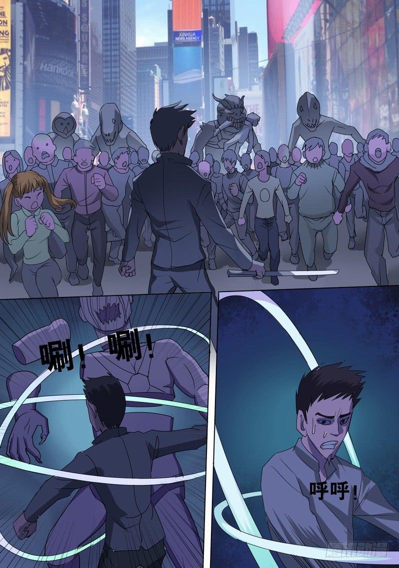 68话 都市异种-第68话