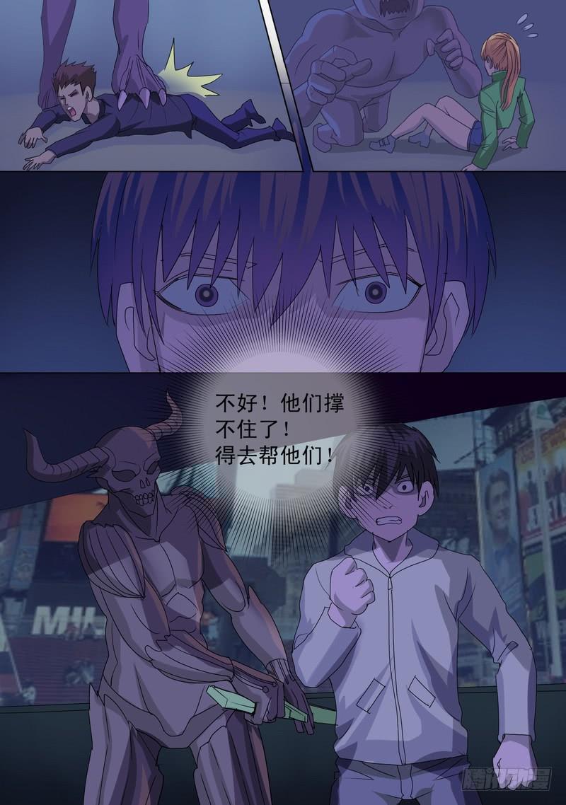 68话 都市异种-第68话