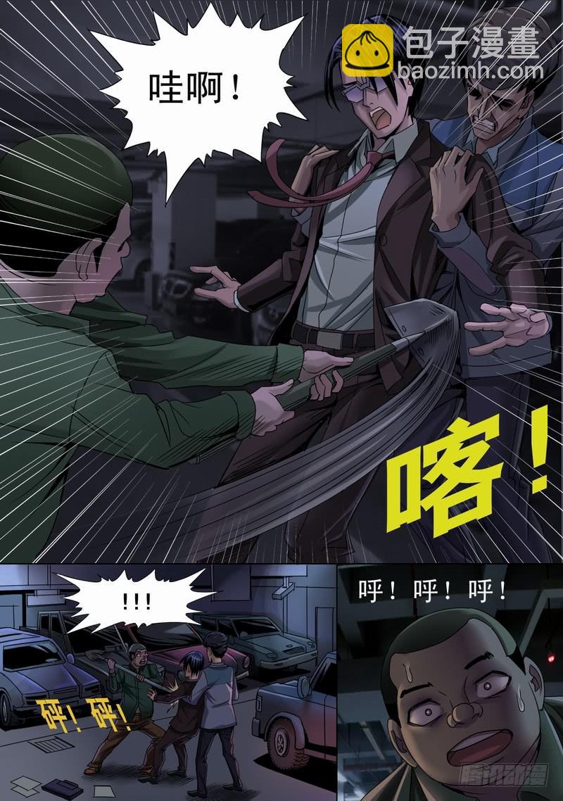 08话 平静的夜晚2-第8话