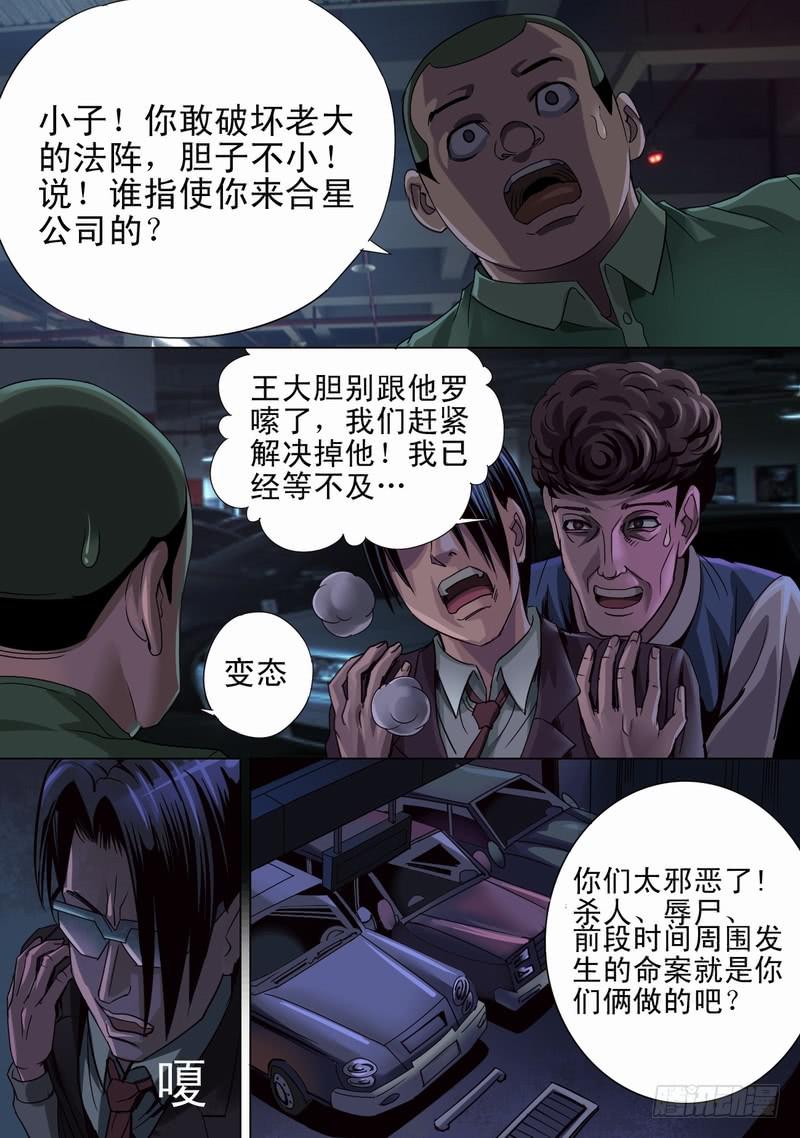 08话 平静的夜晚2-第8话