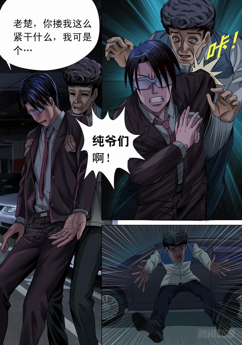 08话 平静的夜晚2-第8话