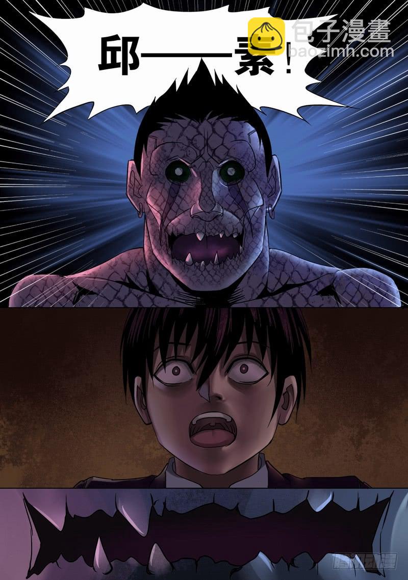 10话 蜥蜴人的警告-第10话