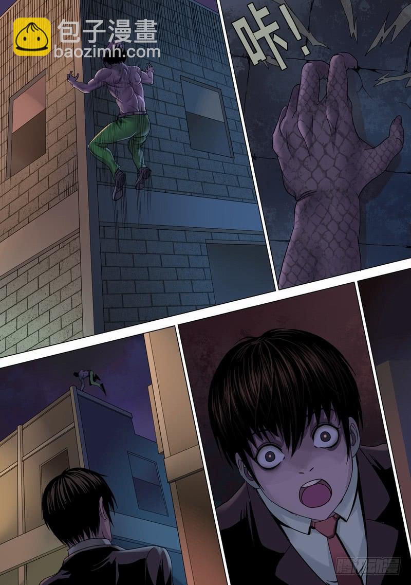 10话 蜥蜴人的警告-第10话