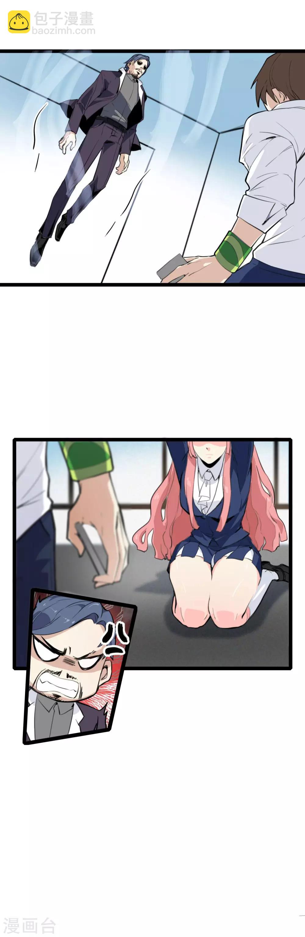 第1话 绑架校花-第2话