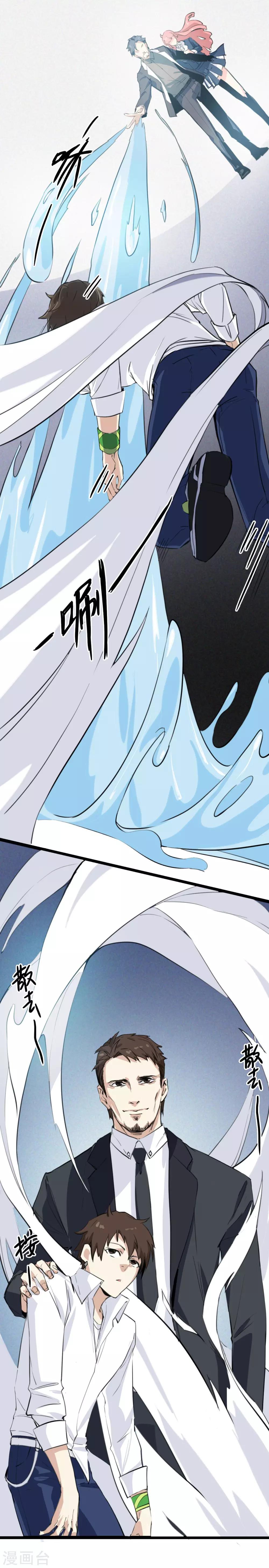 第1话 绑架校花-第2话