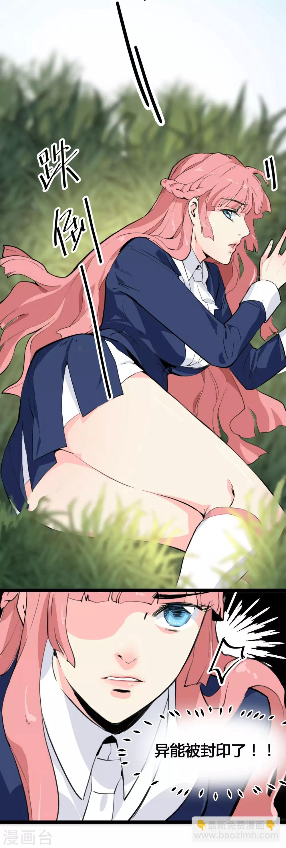 第1话 绑架校花-第2话