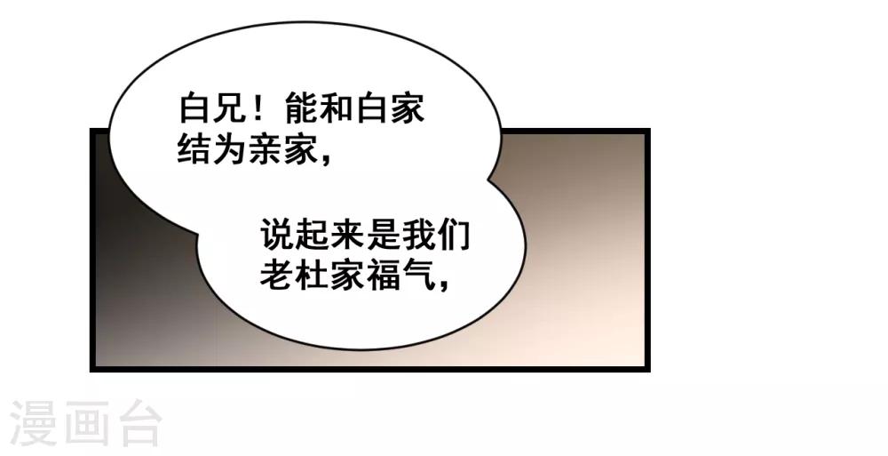 第11话 逃单-第12话