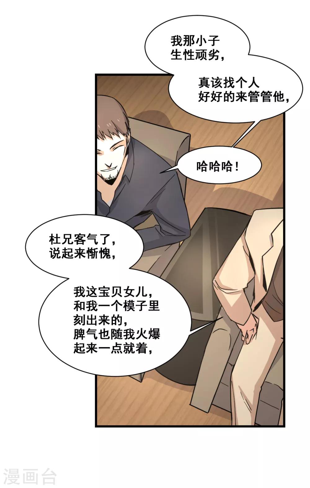 第11话 逃单-第12话