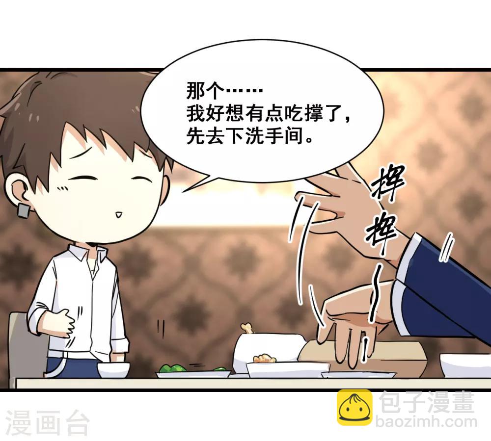 第11话 逃单-第12话