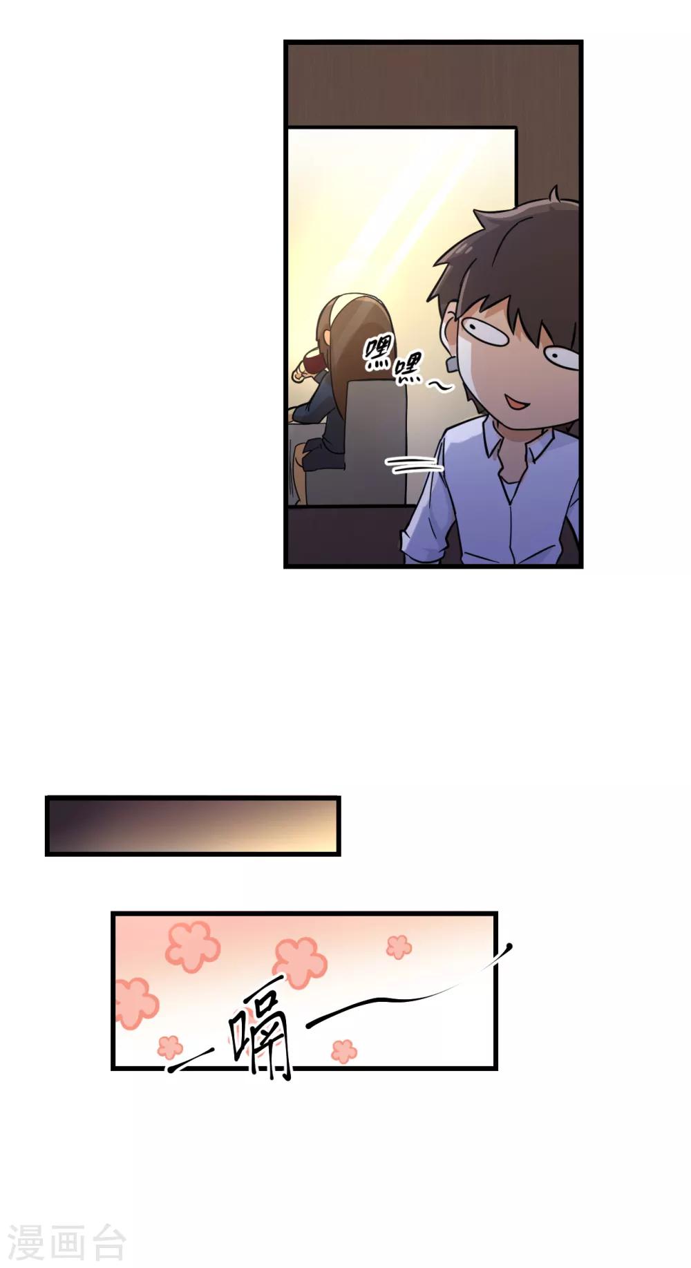 第11话 逃单-第12话