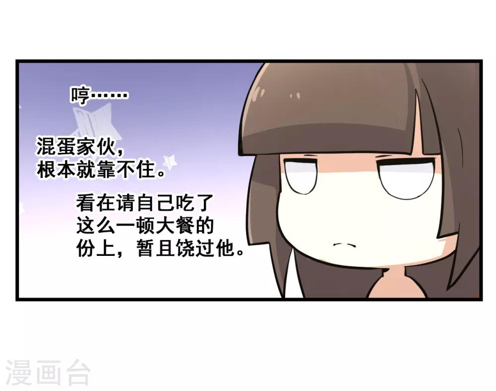 第11话 逃单-第12话