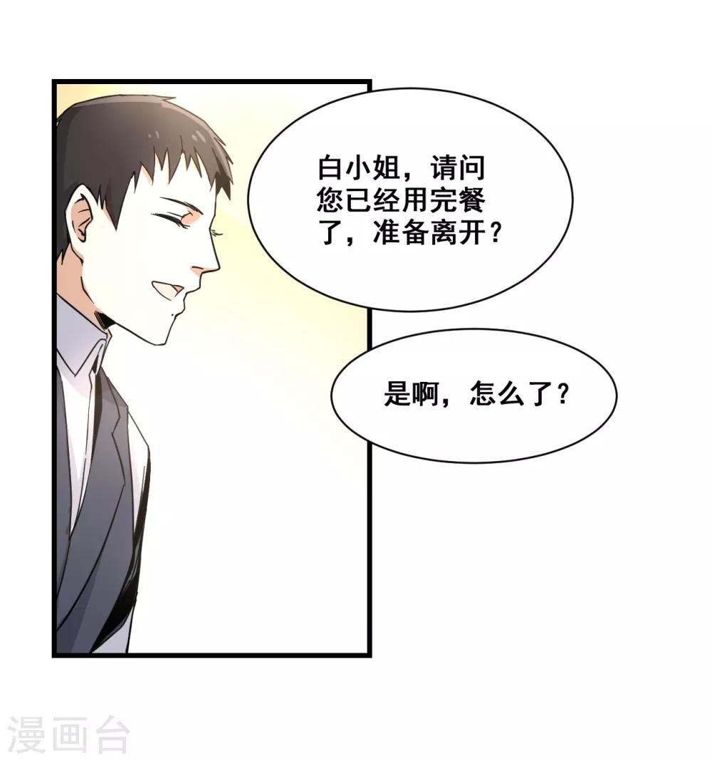 第11话 逃单-第12话