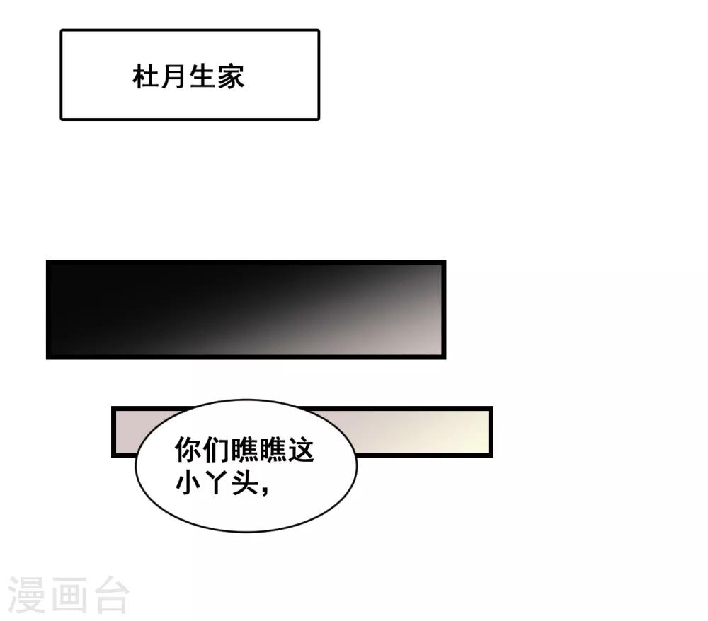 第11话 逃单-第12话