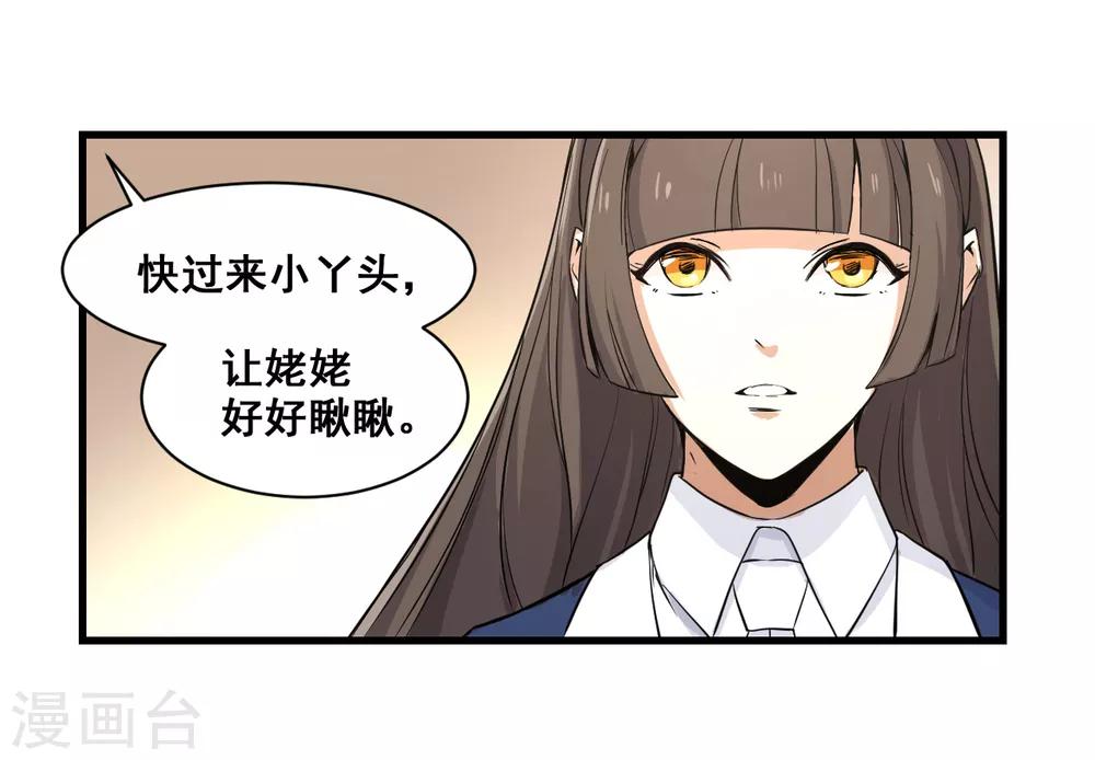 第11话 逃单-第12话