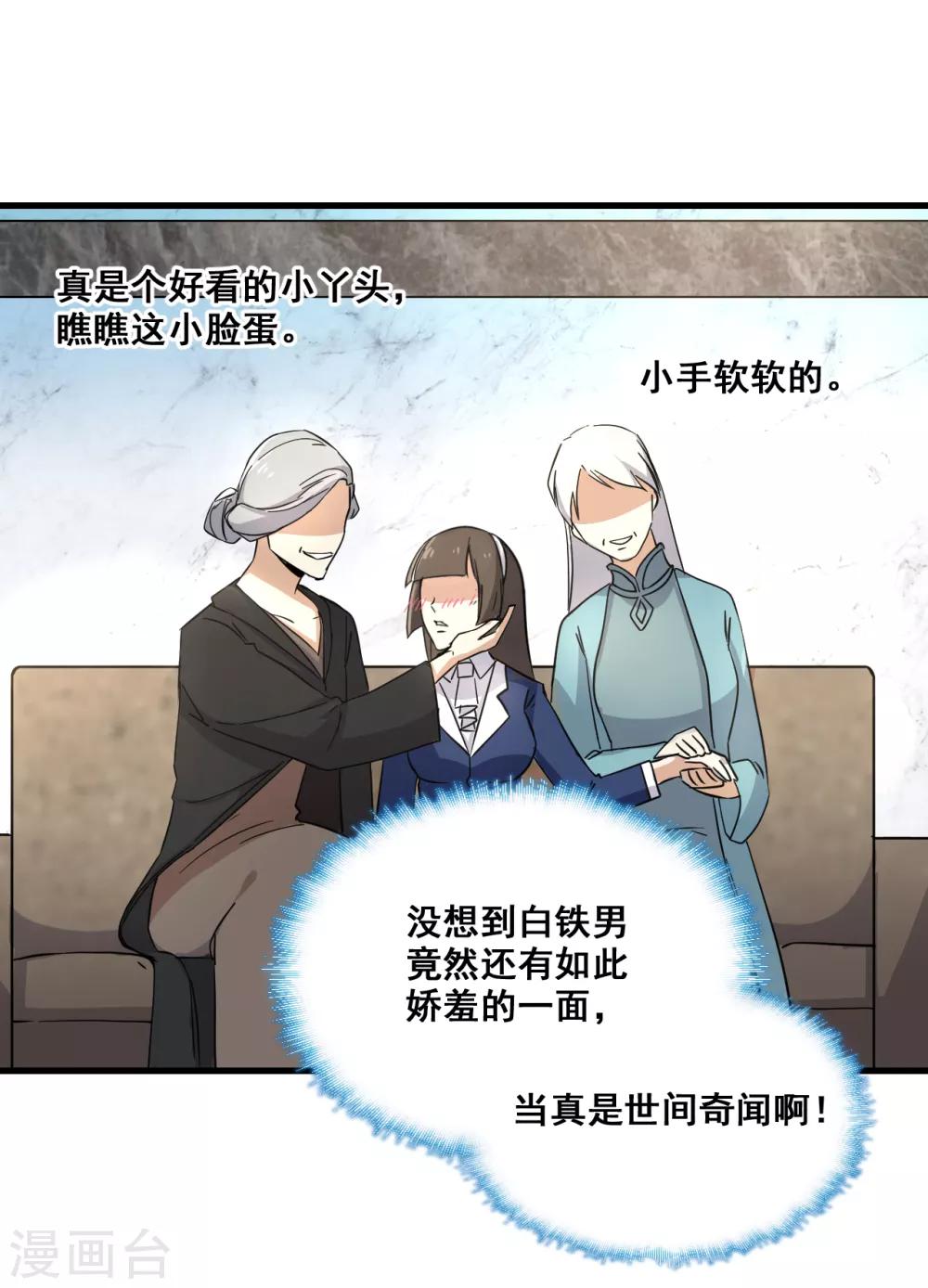 第11话 逃单-第12话