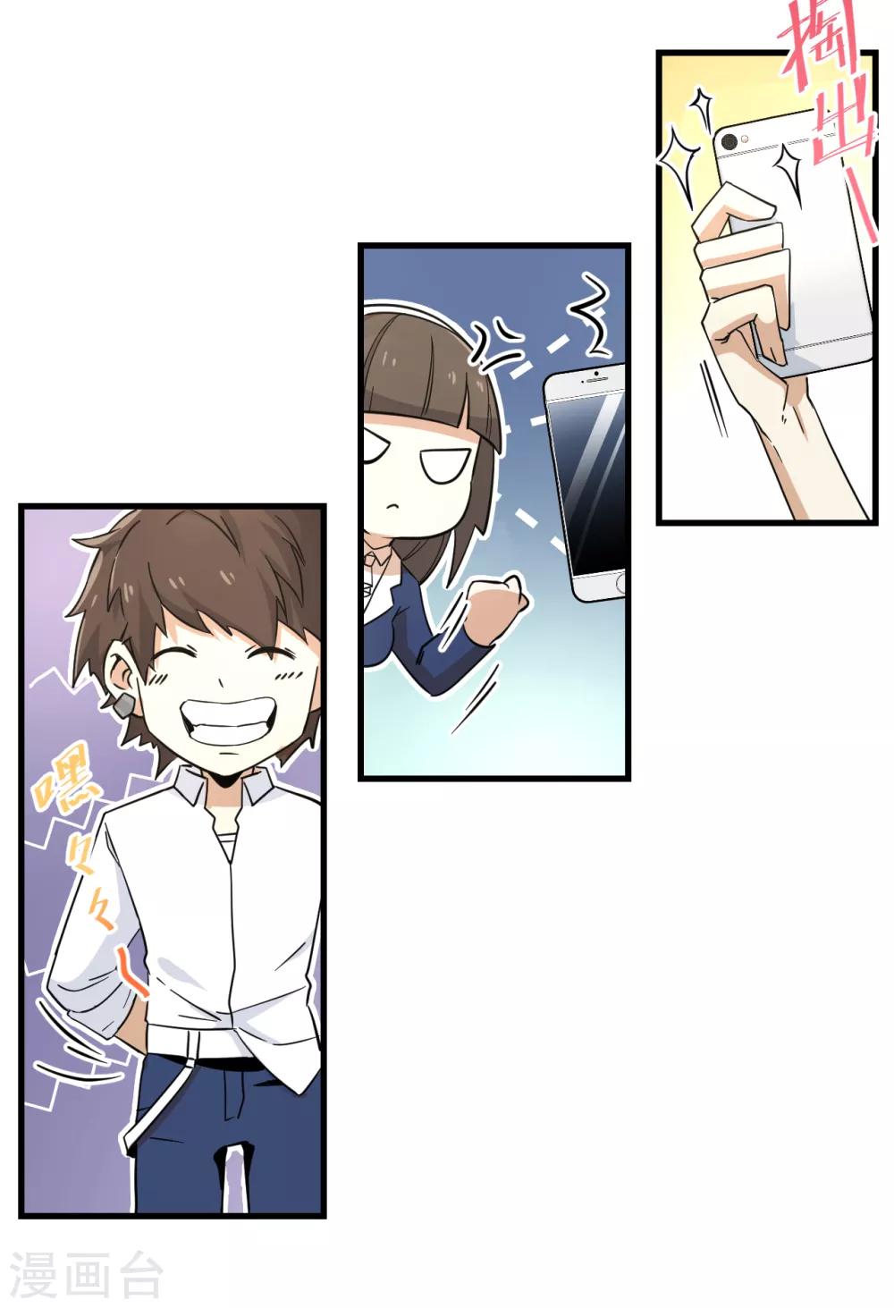 第11话 逃单-第12话