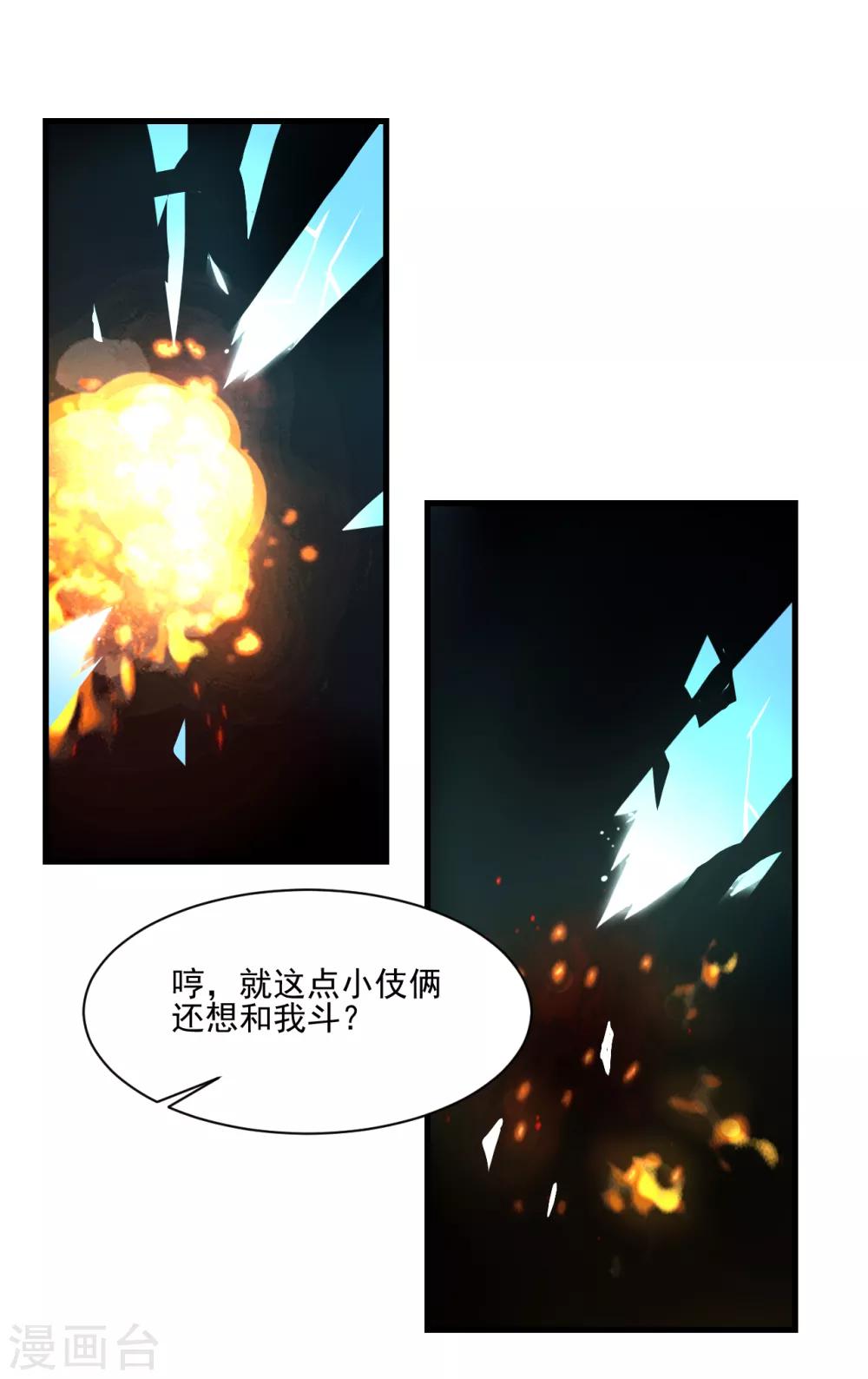 第13话 弹尽粮绝-第14话