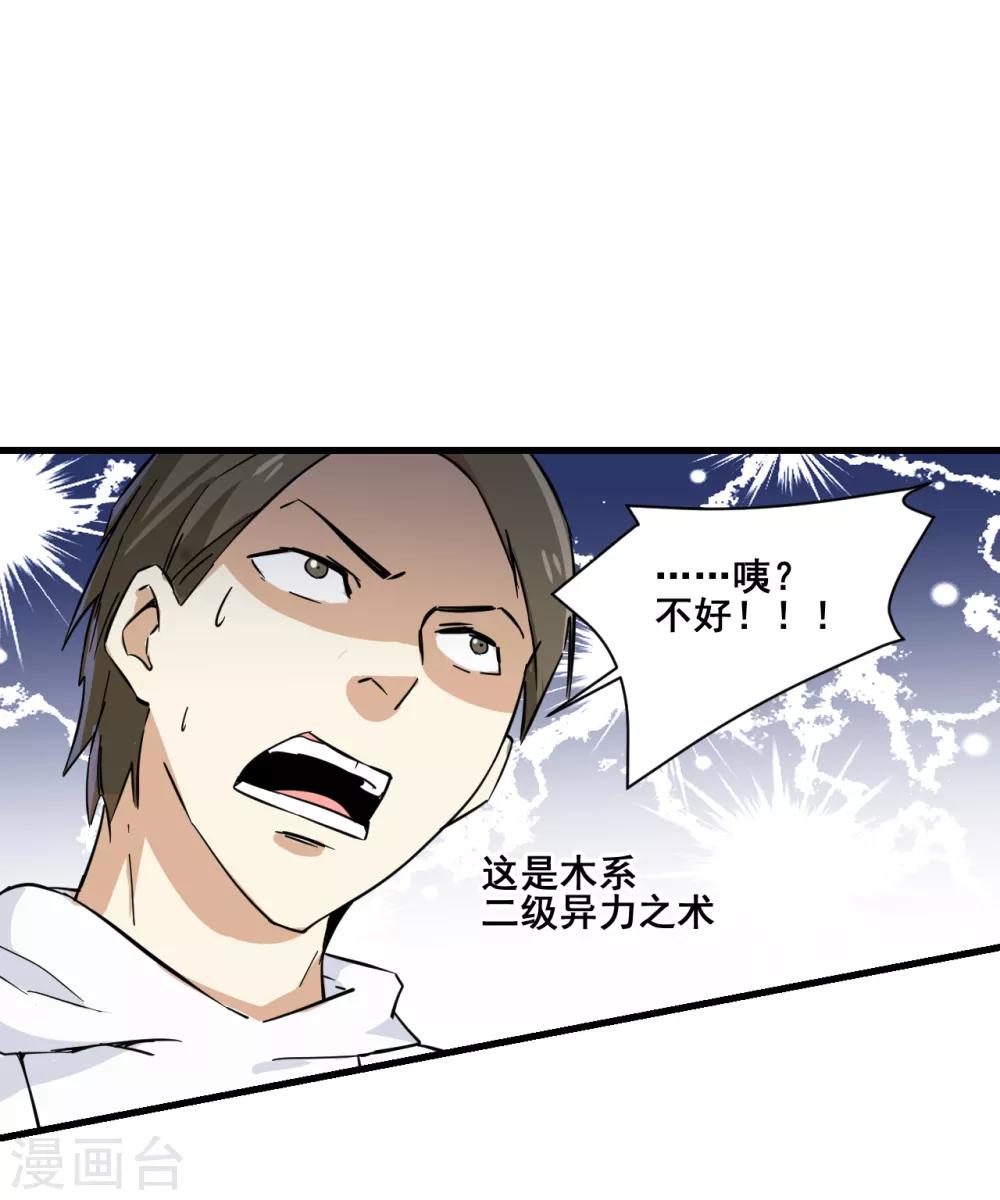 第13话 弹尽粮绝-第14话