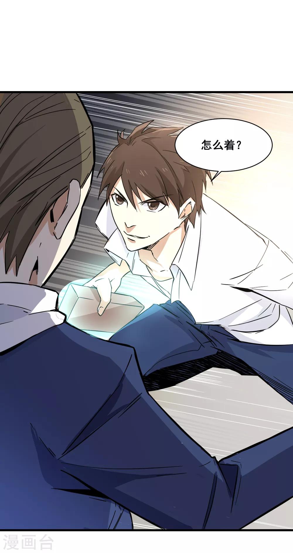 第13话 弹尽粮绝-第14话