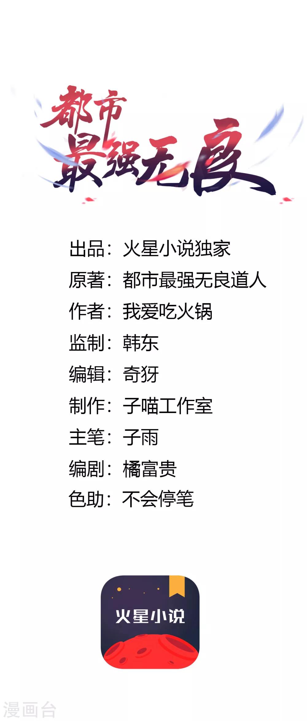 第13话 弹尽粮绝-第14话