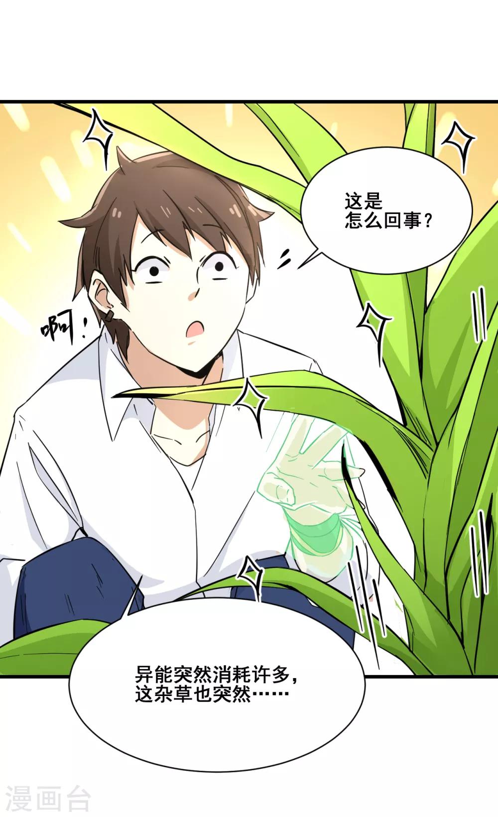 第13话 弹尽粮绝-第14话