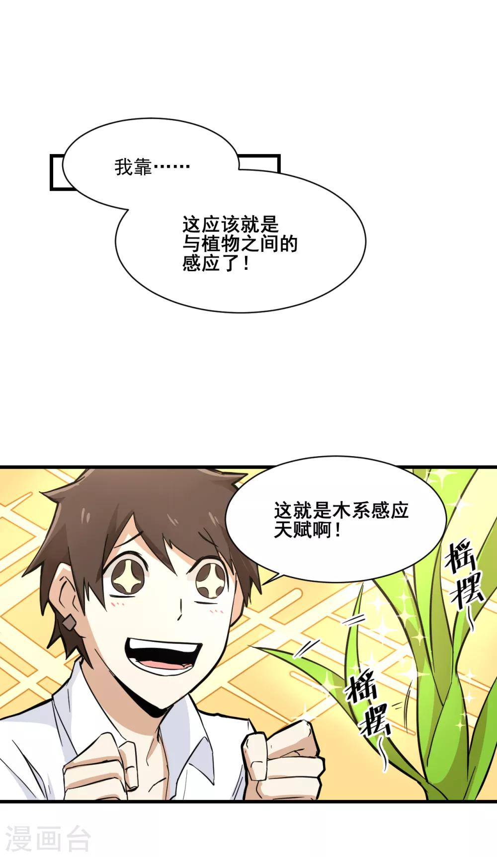 第13话 弹尽粮绝-第14话