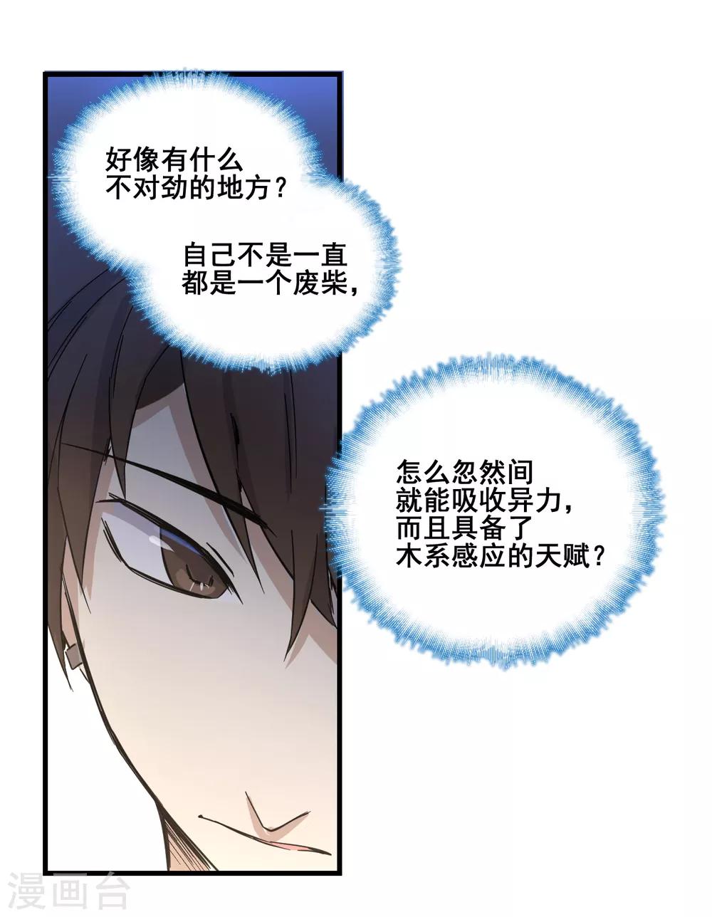 第13话 弹尽粮绝-第14话