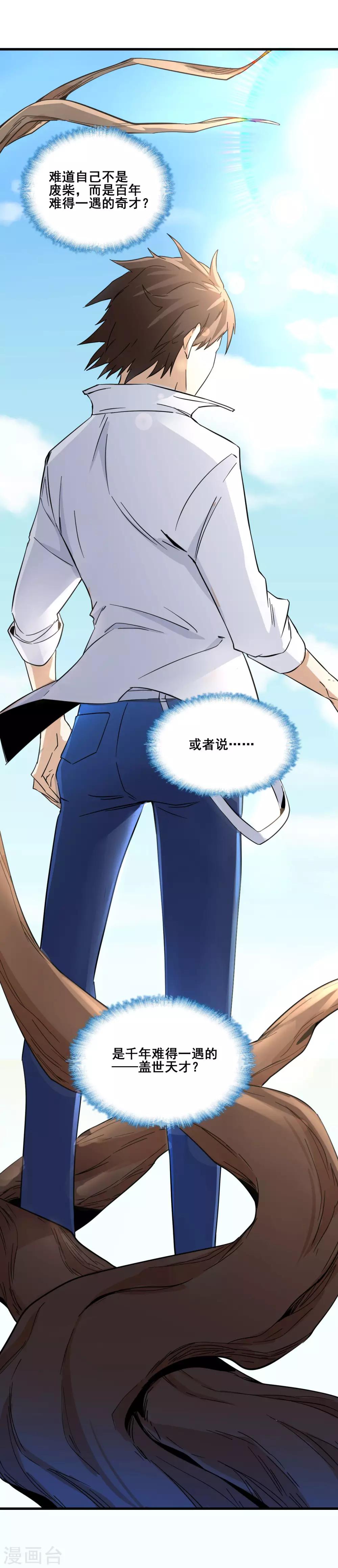 第13话 弹尽粮绝-第14话