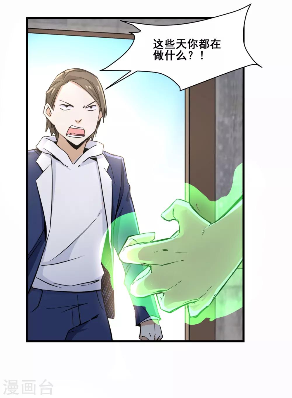 第13话 弹尽粮绝-第14话