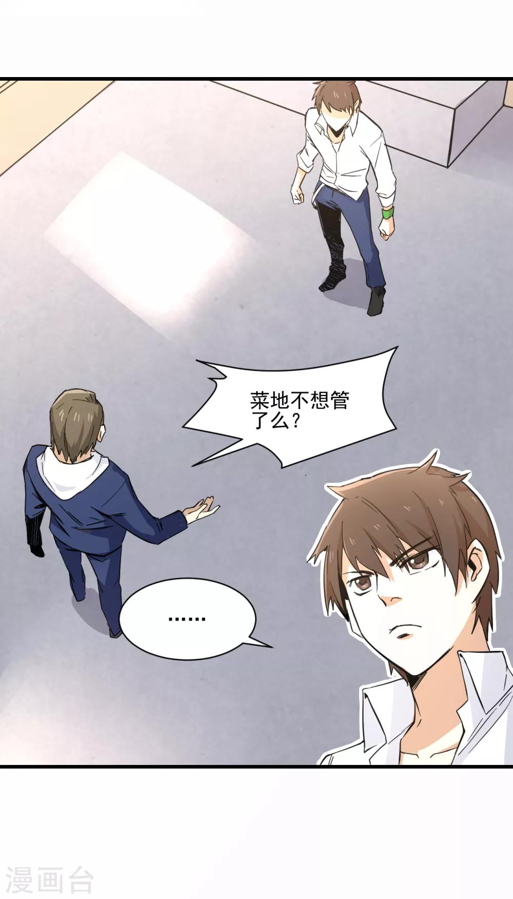 第13话 弹尽粮绝-第14话