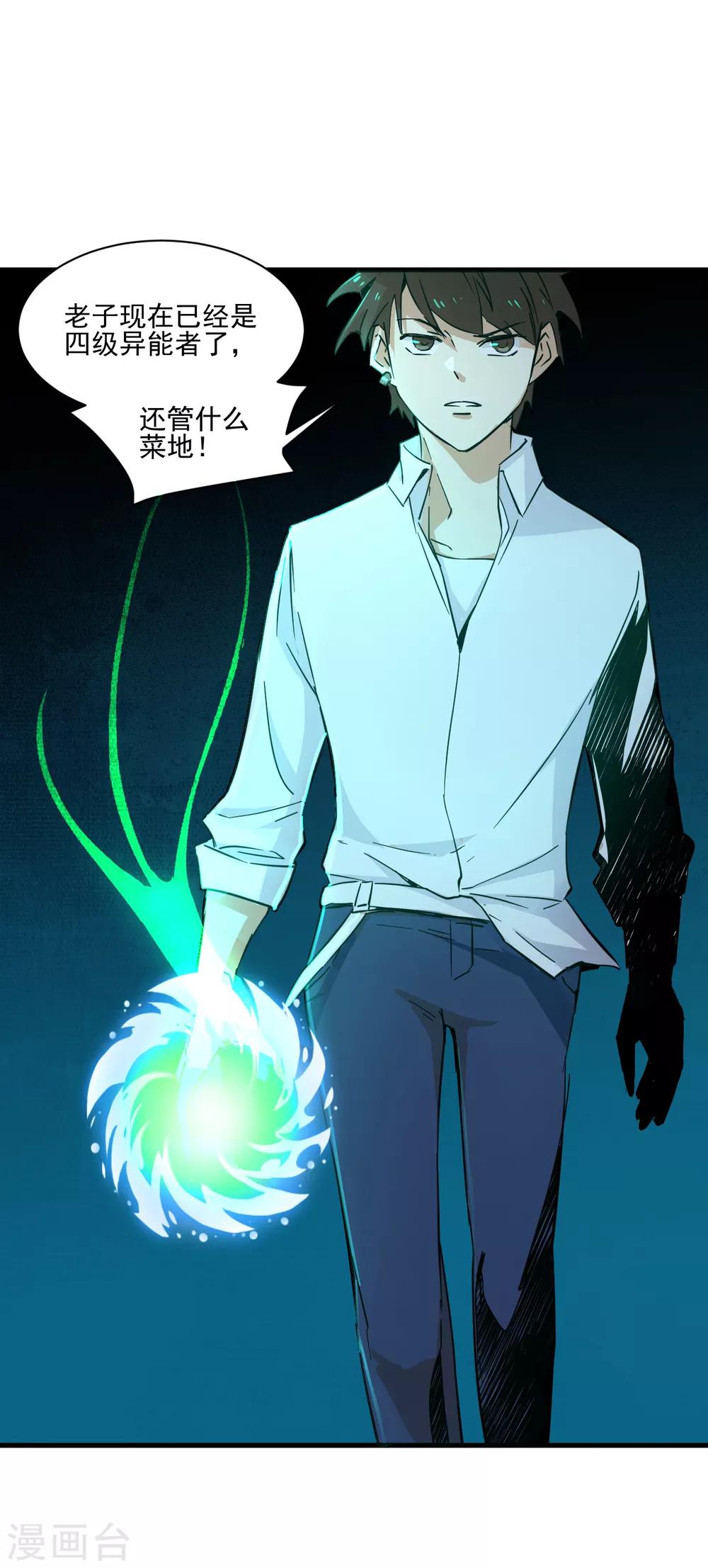 第13话 弹尽粮绝-第14话