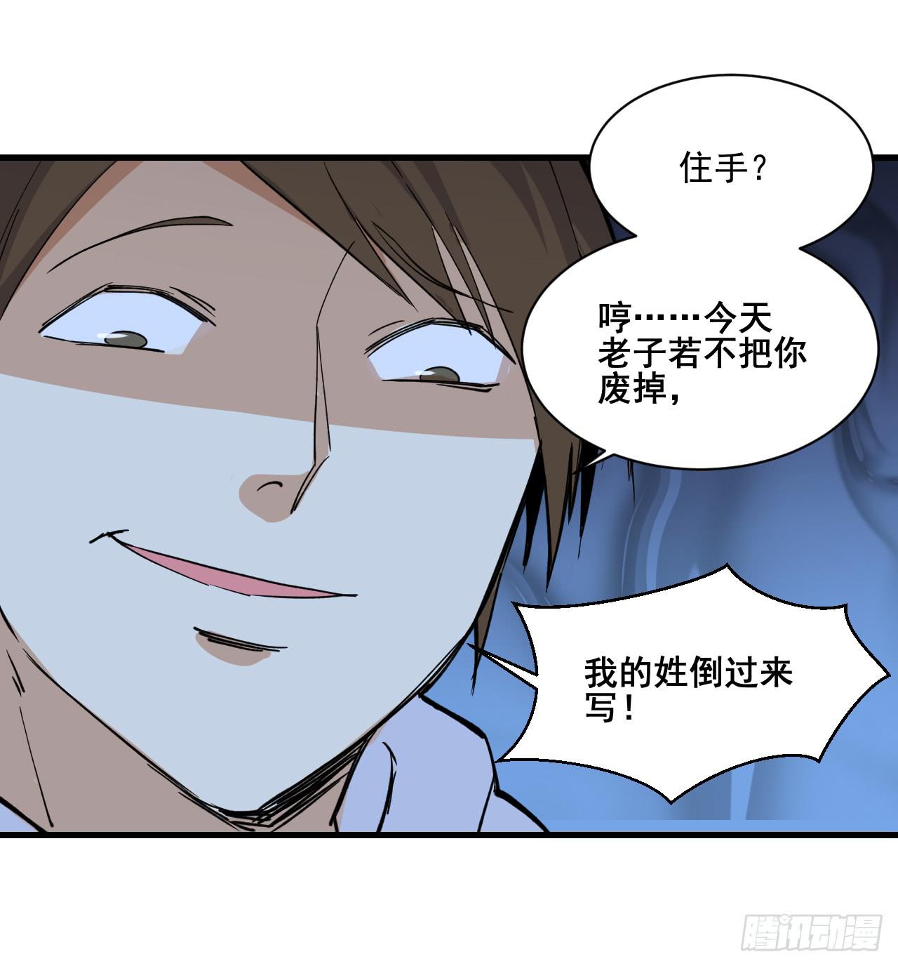 第15话 教训-第16话