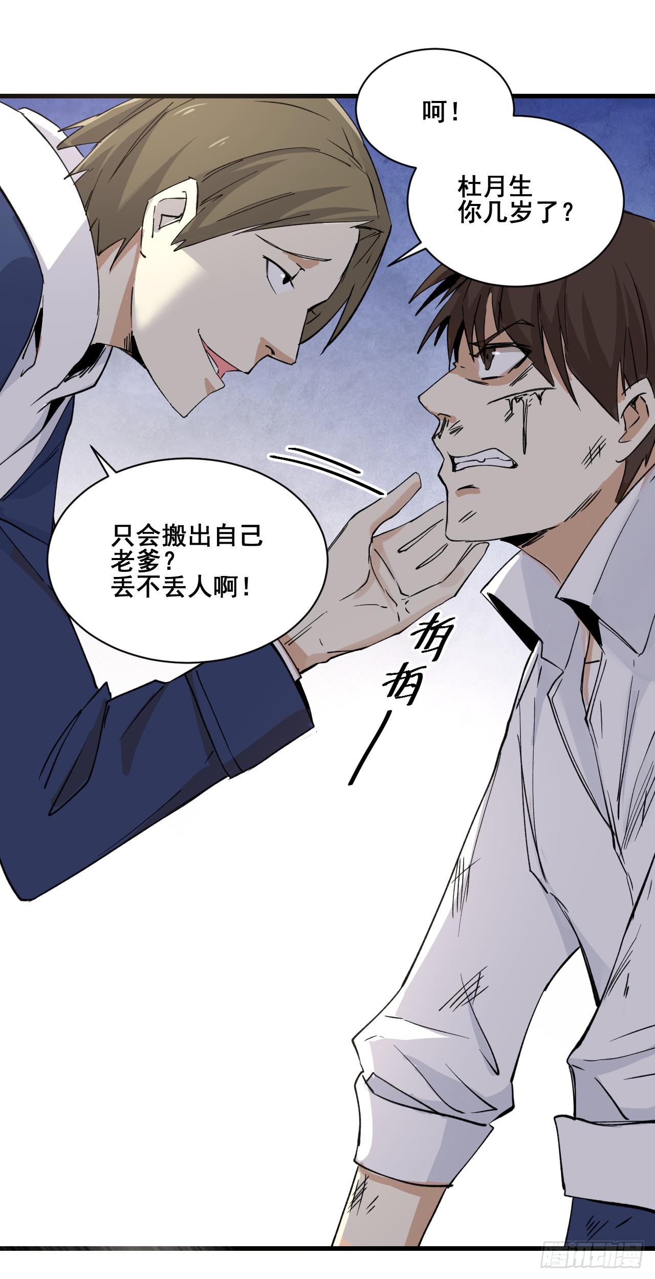 第15话 教训-第16话