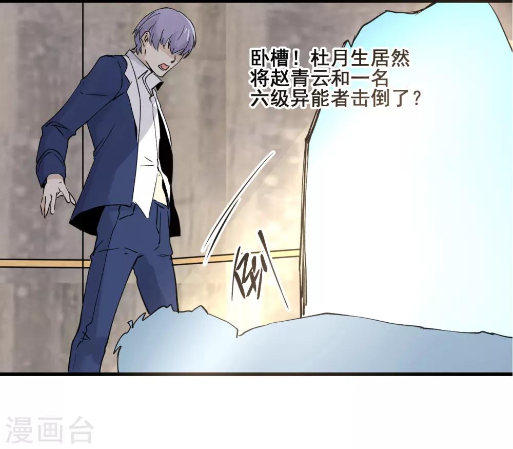 第17话 保护费-第18话