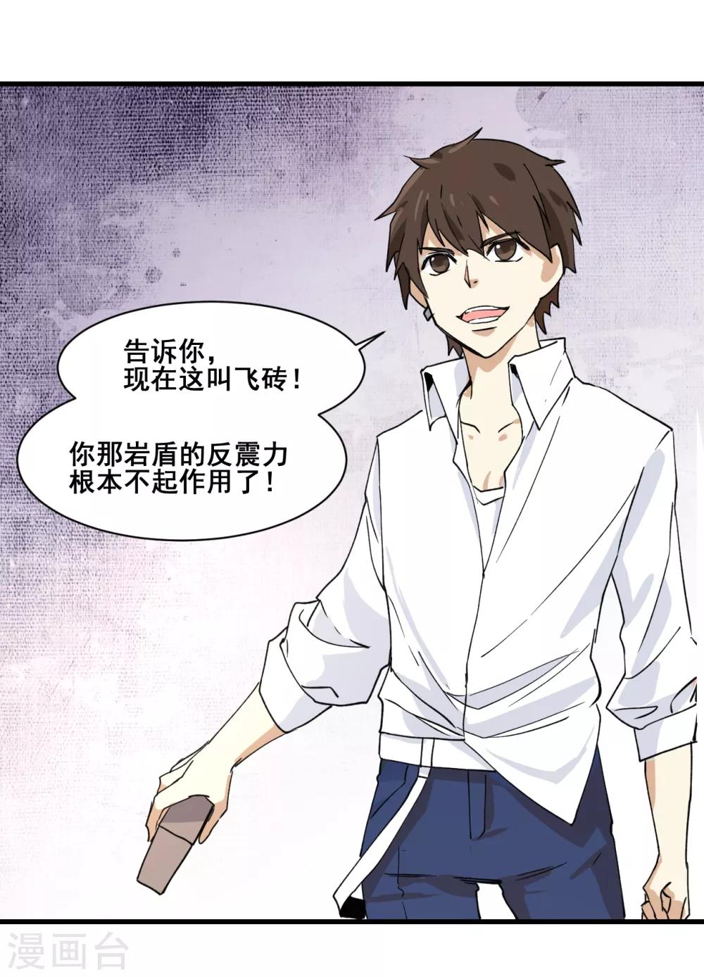 第17话 保护费-第18话