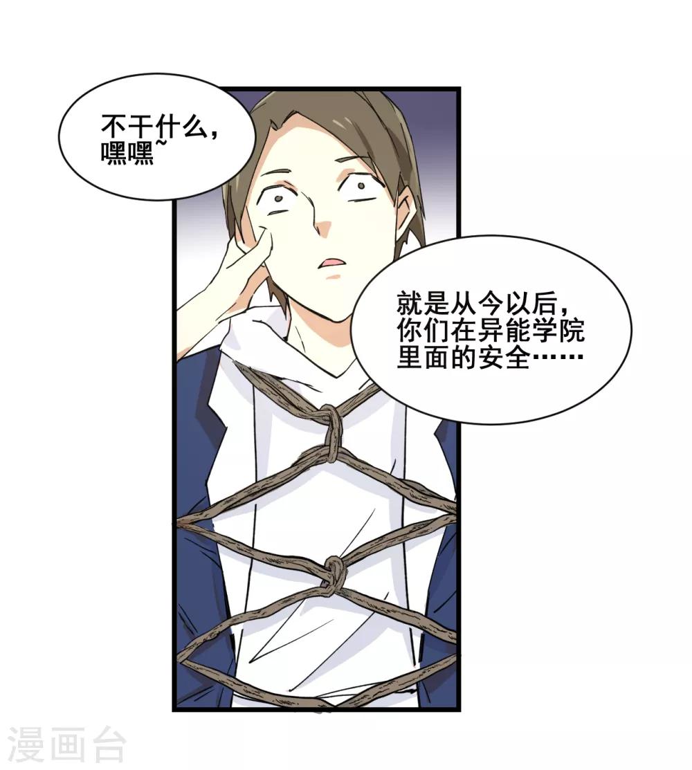 第17话 保护费-第18话