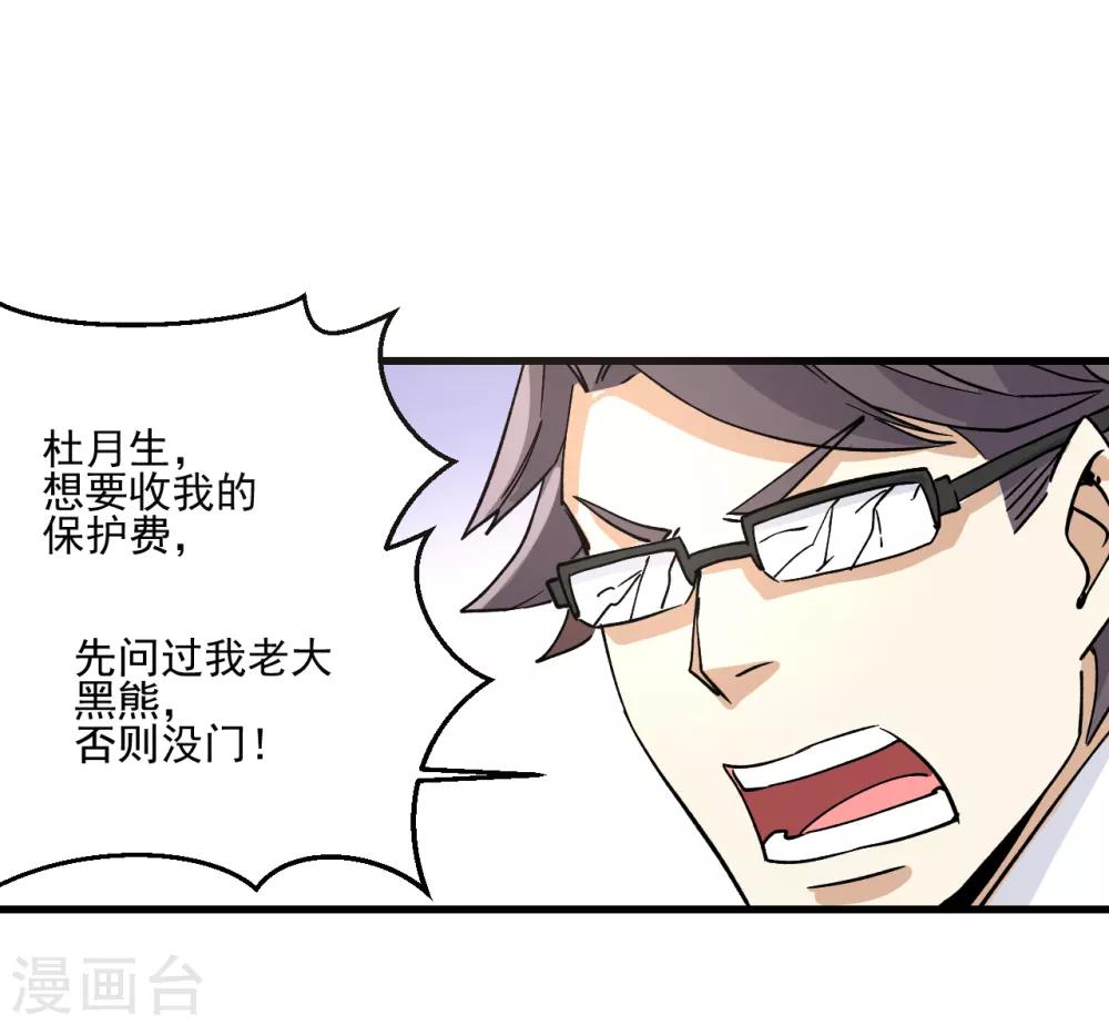 第17话 保护费-第18话