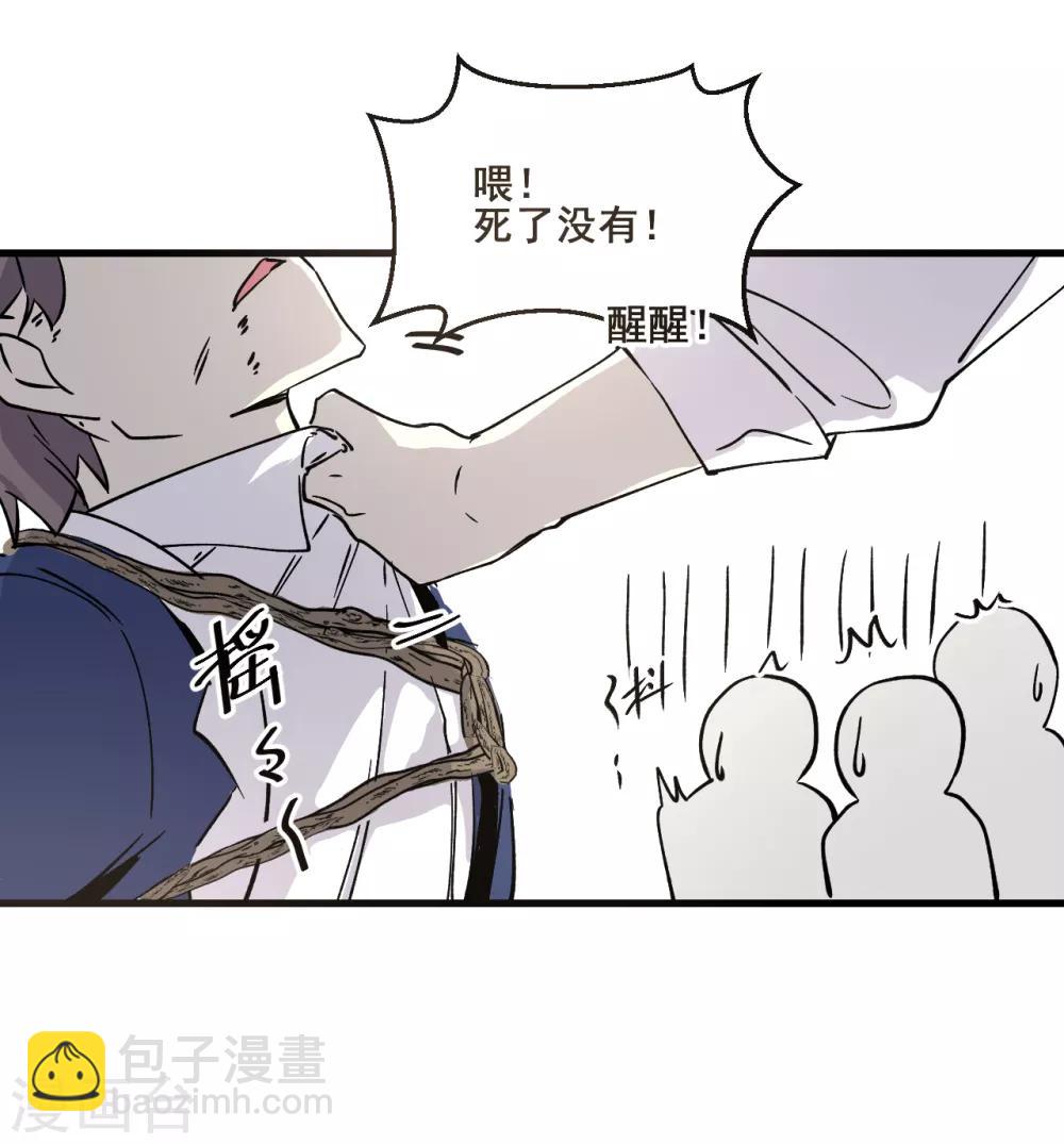 第17话 保护费-第18话