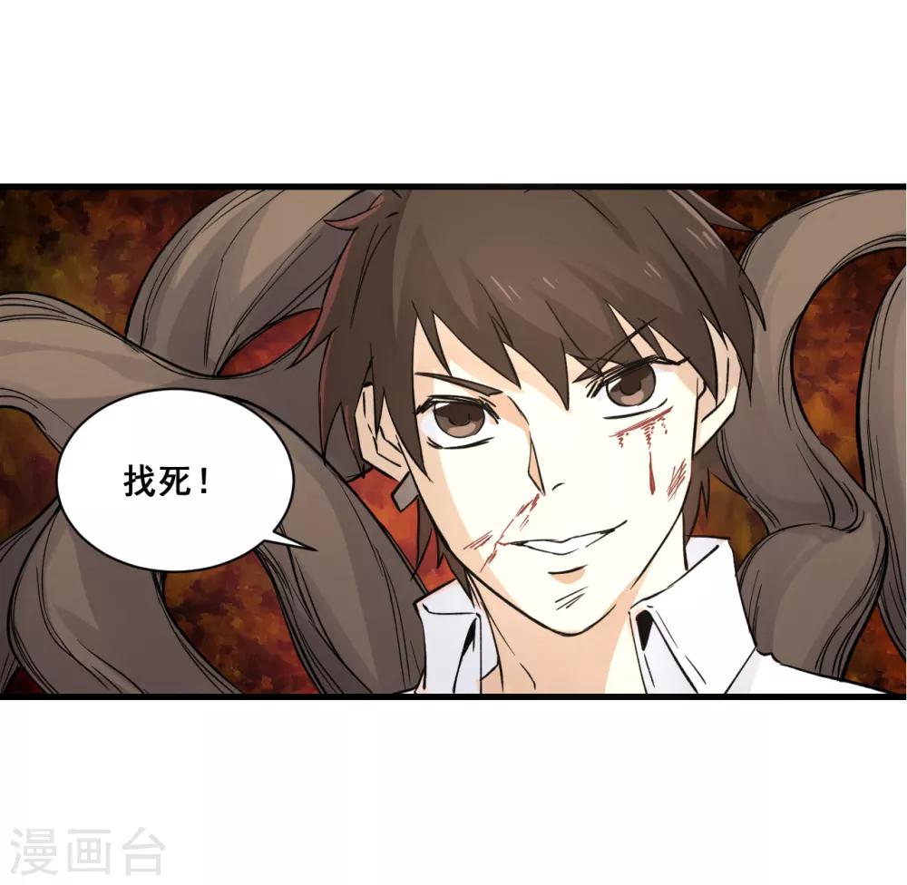 第17话 保护费-第18话