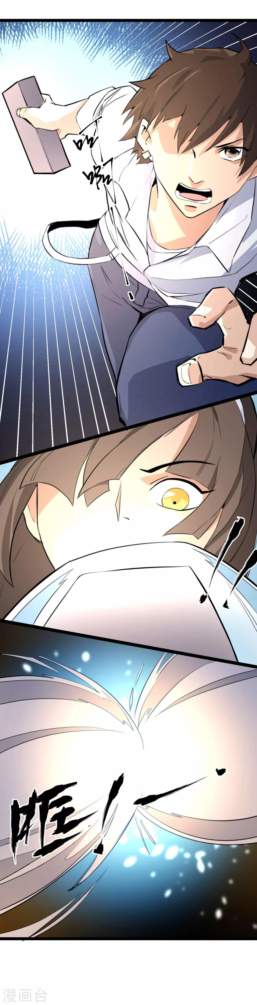 第3话 山中无老虎-第4话