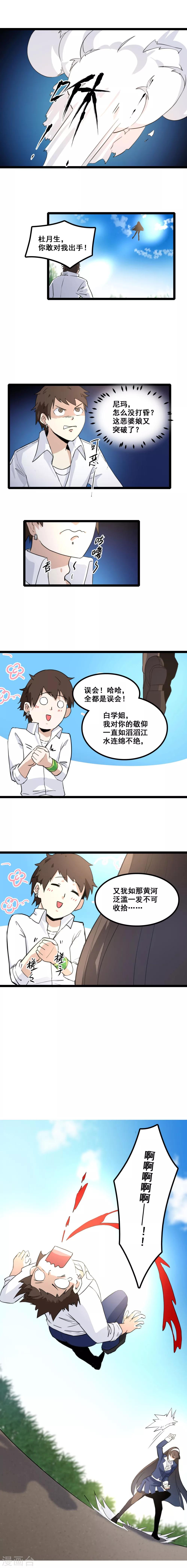 第3话 山中无老虎-第4话