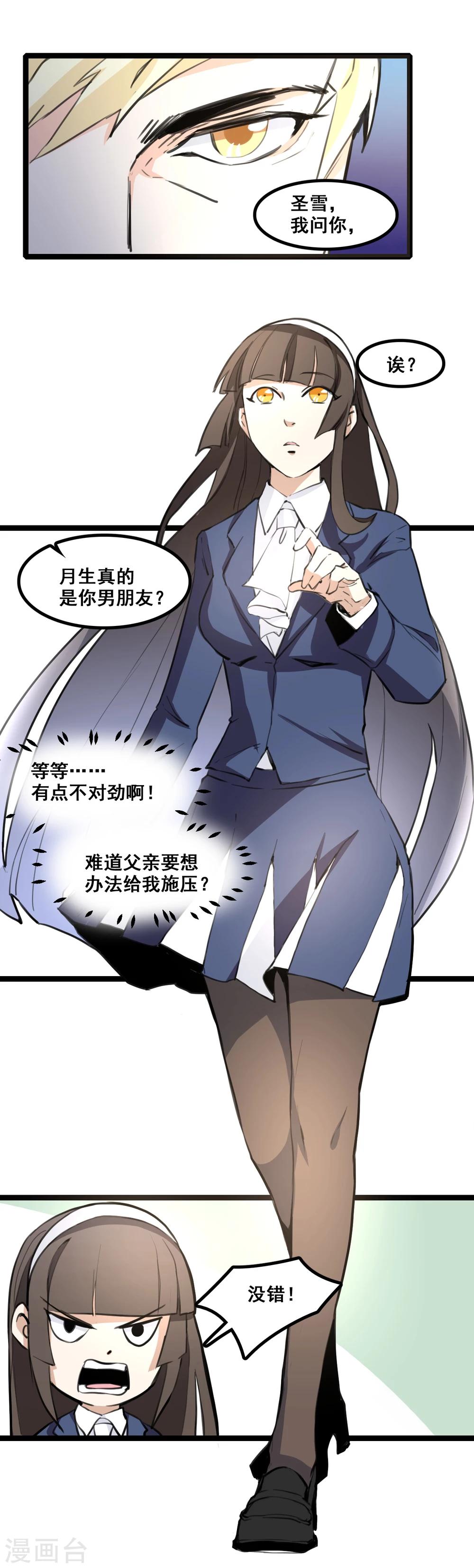 第5话 小子，你好胆！-第6话