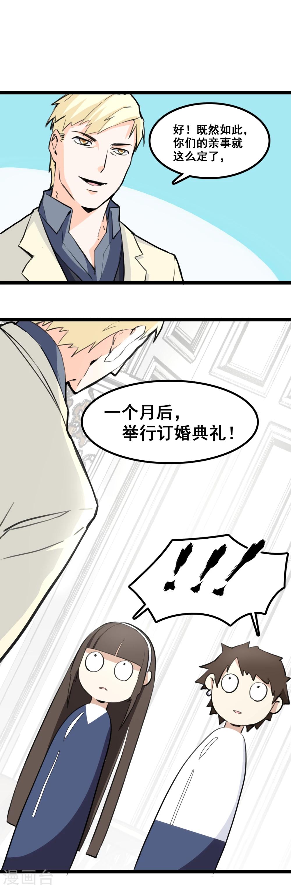 第5话 小子，你好胆！-第6话