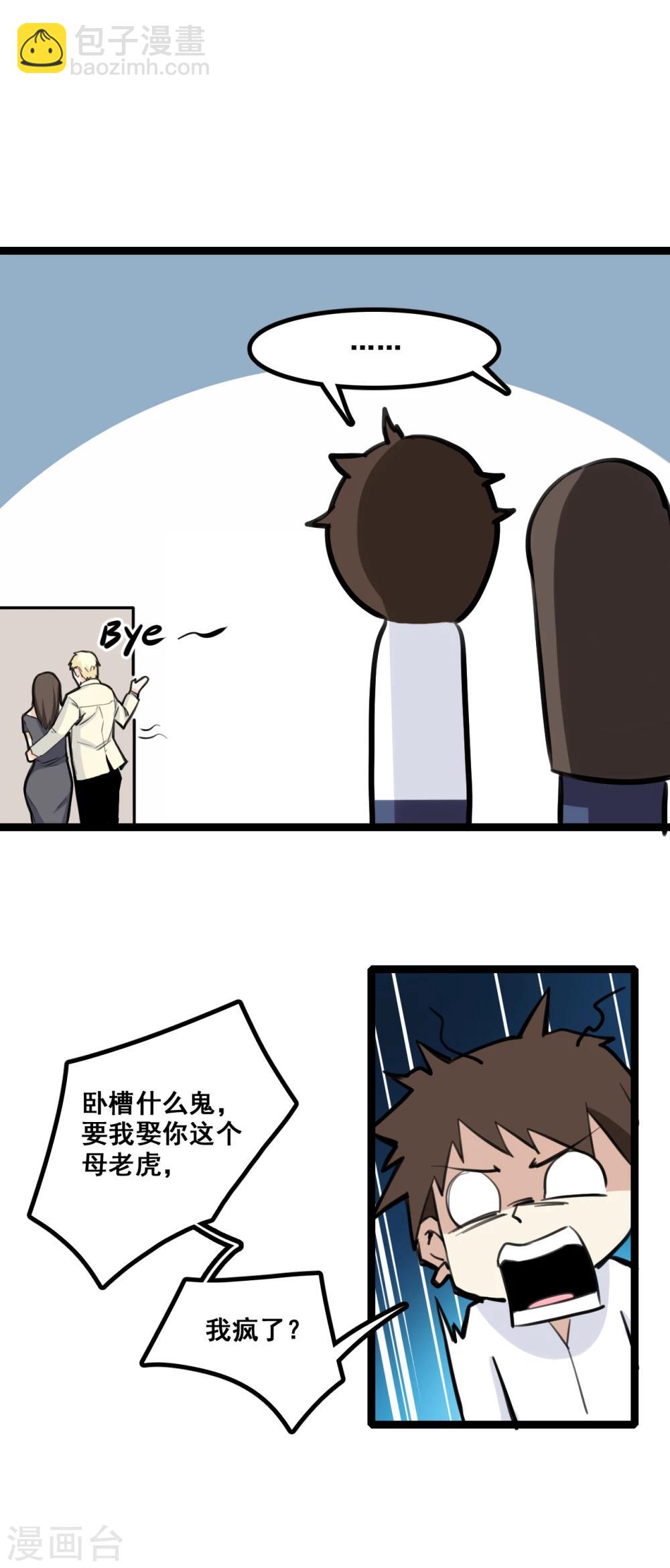 第5话 小子，你好胆！-第6话