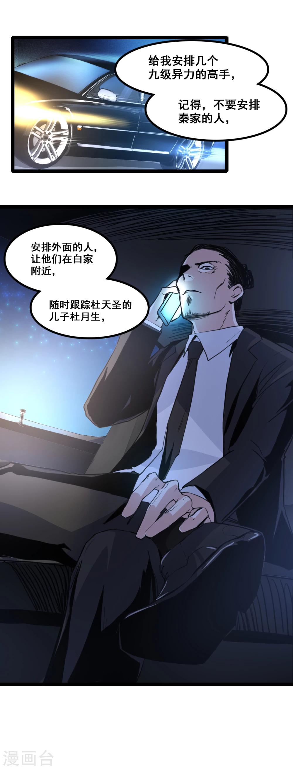 第5话 小子，你好胆！-第6话