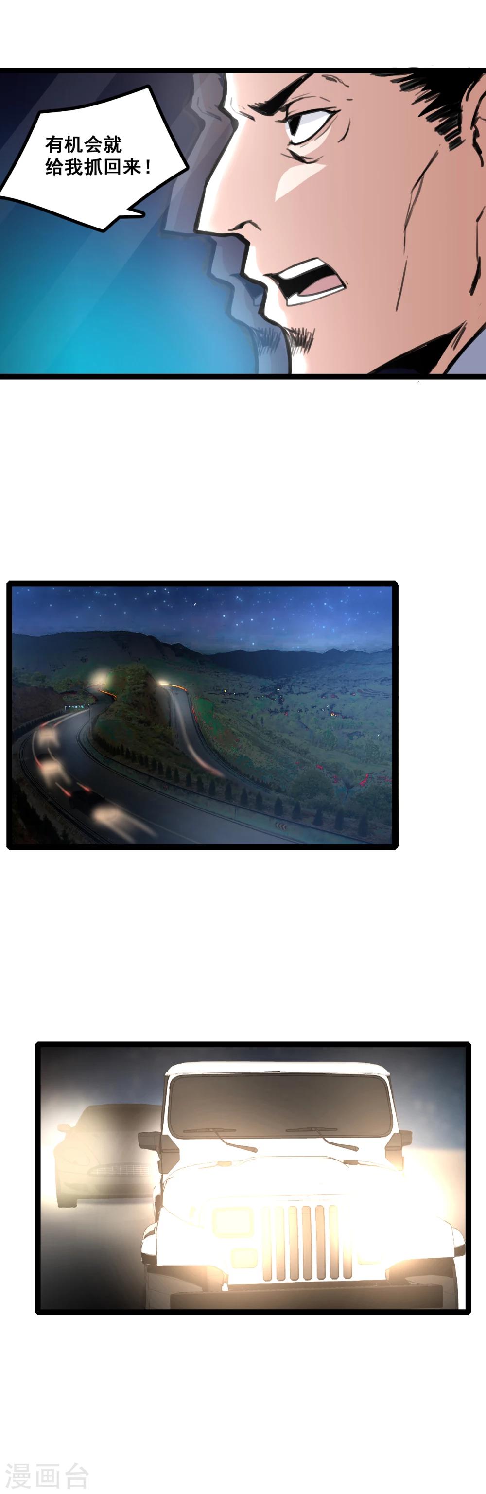 第5话 小子，你好胆！-第6话