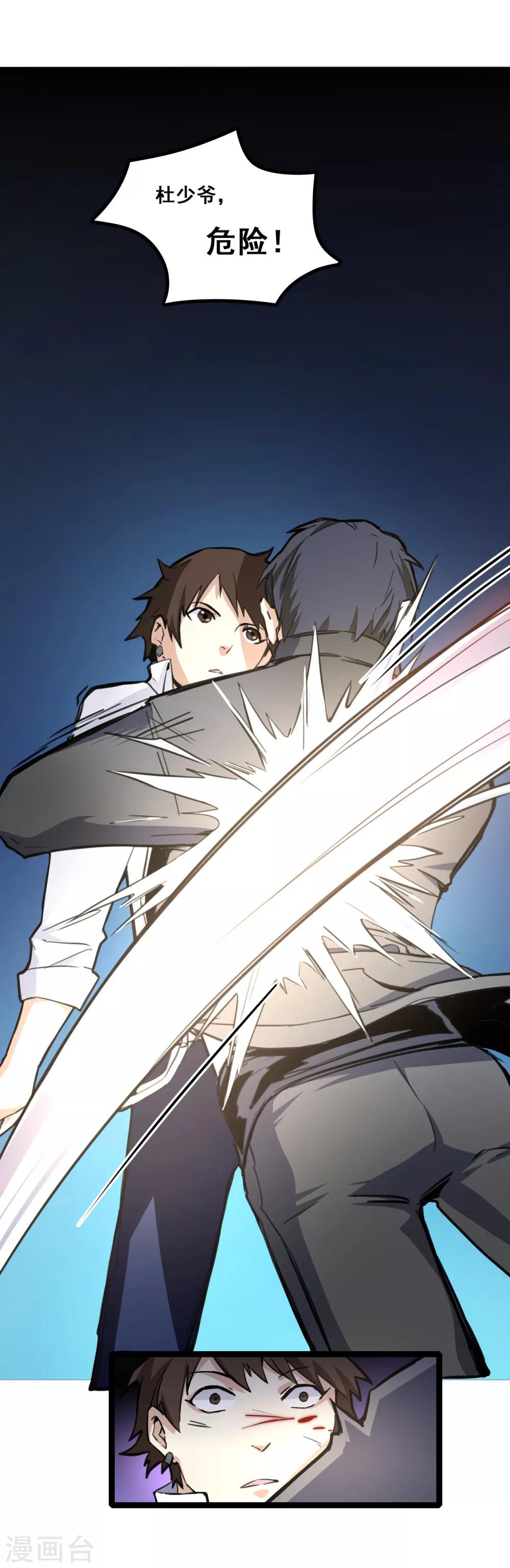 第7话 逆战-第8话