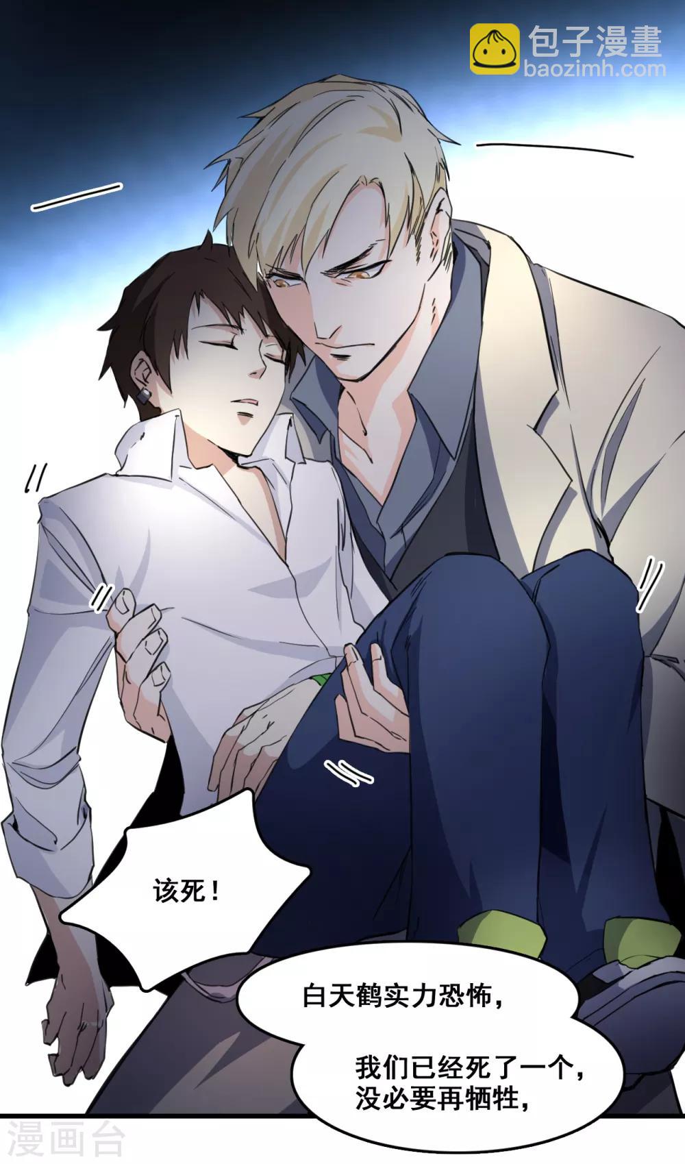 第7话 逆战-第8话