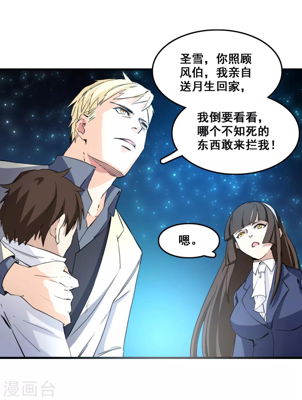 第7话 逆战-第8话