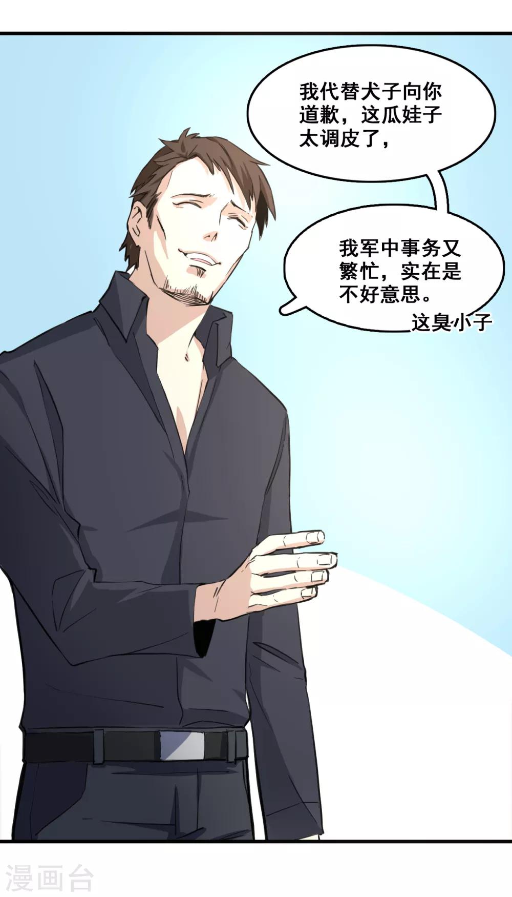 第7话 逆战-第8话